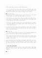 보웬의 다세대 가족치료이론에 대하여 설명하시오 4페이지