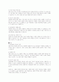 보웬의 다세대 가족치료이론에 대하여 설명하시오 5페이지