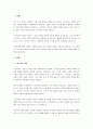 노인복지의 개념과 이념, 목표, 종류에 대하여 기술하시오. 2페이지