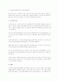 노인복지의 개념과 이념, 목표, 종류에 대하여 기술하시오. 4페이지