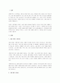 가계부채의 증가는 경제가 성장하는 과정에서 불가피한 현상일까? 가계부채의 증가는 소비자 후생에 도움이 될까? 2페이지