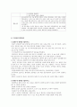 간호관리학 실습 지침서 간호단위 현황 분석 및 이해 10페이지