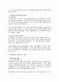 현대자동차의 성공요인과 정부의 역할 4페이지