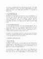 현대자동차의 성공요인과 정부의 역할 6페이지