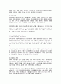 현대자동차의 성공요인과 정부의 역할 9페이지