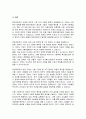 현대자동차의 성공요인과 정부의 역할 10페이지