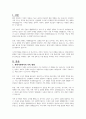 가족의 정의와 기능의 변화를 설명하고, 현대사회에서 변화된 가족의 특징과 문제점에 대해 설명하시오 2페이지