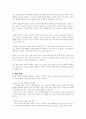 가족의 정의와 기능의 변화를 설명하고, 현대사회에서 변화된 가족의 특징과 문제점에 대해 설명하시오 4페이지