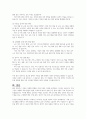 가족의 정의와 기능의 변화를 설명하고, 현대사회에서 변화된 가족의 특징과 문제점에 대해 설명하시오 5페이지