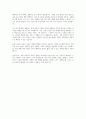 가족의 정의와 기능의 변화를 설명하고, 현대사회에서 변화된 가족의 특징과 문제점에 대해 설명하시오 6페이지