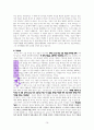 순복음의 오중복음(중생,성령충만,신유,축복,재림)에 대한 고찰, 시 41:1~13,살전 5:1-10을 중심으로 14페이지