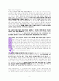사차원의 영성(생각,믿음,꿈,말)에 대한 고찰 2페이지