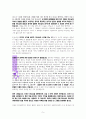 사차원의 영성(생각,믿음,꿈,말)에 대한 고찰 5페이지