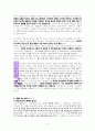 사차원의 영성(생각,믿음,꿈,말)에 대한 고찰 6페이지