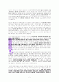 사차원의 영성(생각,믿음,꿈,말)에 대한 고찰 7페이지