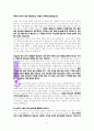 사차원의 영성(생각,믿음,꿈,말)에 대한 고찰 9페이지