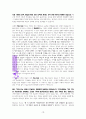 사차원의 영성(생각,믿음,꿈,말)에 대한 고찰 10페이지