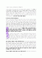 사차원의 영성(생각,믿음,꿈,말)에 대한 고찰 15페이지