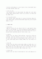 학습자의 모어가 제 2 언어 학습에 영향을 주는 근거와 예를 서술하시오 4페이지