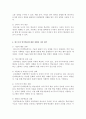학습자의 모어가 제 2 언어 학습에 영향을 주는 근거와 예를 서술하시오 5페이지
