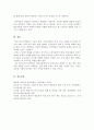 학습자의 모어가 제 2 언어 학습에 영향을 주는 근거와 예를 서술하시오 6페이지