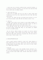 한국사의 이해) 세계사적 보편성과 한국사의 특수성에 해당하는 사례를 각각 5가지 이상 요약 5페이지
