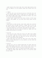 한국사의 이해) 세계사적 보편성과 한국사의 특수성에 해당하는 사례를 각각 5가지 이상 요약 6페이지