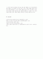 한국사의 이해) 세계사적 보편성과 한국사의 특수성에 해당하는 사례를 각각 5가지 이상 요약 8페이지