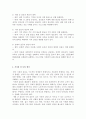 현대한국사회) 한국사회 갈등의 구조적 원인이 무엇인지 살펴보고 이로 인한 구체적 사안을 제시한 후 이에 대한 이유와 대안을 말해 보시오 5페이지