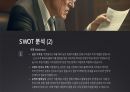 [A+]2024년 마켓컬리 기업분석과 미래전망 16페이지