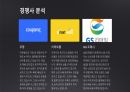 [A+]2024년 마켓컬리 기업분석과 미래전망 19페이지