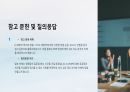 [A+] K-POP 글로벌 영향과 전망 20페이지