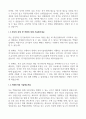 백광산업 보전관리-전기 고품격 자기소개서(전기설비 안전관리 경험참조) 4페이지