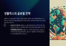 [A+] 2024년 넷플릭스 기업분석 및 시장전망 18페이지