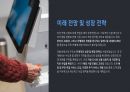[A+] 무인 카페 창업 계획서 19페이지