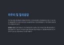 [A+] 무인 카페 창업 계획서 20페이지