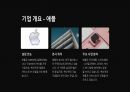 [A+] 삼성과 애플의 경영전략 및 비교 분석 4페이지