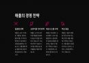 [A+] 삼성과 애플의 경영전략 및 비교 분석 6페이지