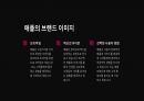 [A+] 삼성과 애플의 경영전략 및 비교 분석 12페이지