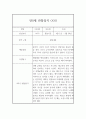 만0세 9월~2월 관찰일지 및 2학기 발달평가 (평가제 관찰일지) 6페이지