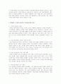 4차 산업혁명시대의 특징으로 인공지능과 로봇산업 그리고 lot 발달이 예견되는데 이런 사회적 특성을 기술하고, 이런 시대에 효과적인 인간관계 확립을 위한 방안 5페이지