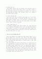 4차 산업혁명시대의 특징으로 인공지능과 로봇산업 그리고 lot 발달이 예견되는데 이런 사회적 특성을 기술하고, 이런 시대에 효과적인 인간관계 확립을 위한 방안 6페이지