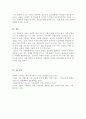 4차 산업혁명시대의 특징으로 인공지능과 로봇산업 그리고 lot 발달이 예견되는데 이런 사회적 특성을 기술하고, 이런 시대에 효과적인 인간관계 확립을 위한 방안 7페이지
