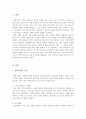 사회복지가 인간의 개인적 욕구와 사회적 욕구 및 사회문제에 대응하기 위한 노력이라면 어느 대상과 범위까지를 사회복지가 개입해야 하는지 근거를 기반으로 서술 2페이지