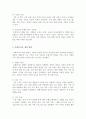 사회복지가 인간의 개인적 욕구와 사회적 욕구 및 사회문제에 대응하기 위한 노력이라면 어느 대상과 범위까지를 사회복지가 개입해야 하는지 근거를 기반으로 서술 5페이지