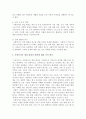 사회복지가 인간의 개인적 욕구와 사회적 욕구 및 사회문제에 대응하기 위한 노력이라면 어느 대상과 범위까지를 사회복지가 개입해야 하는지 근거를 기반으로 서술 6페이지