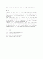사회복지가 인간의 개인적 욕구와 사회적 욕구 및 사회문제에 대응하기 위한 노력이라면 어느 대상과 범위까지를 사회복지가 개입해야 하는지 근거를 기반으로 서술 7페이지