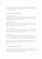 사회복지기관의 책무성을 강조하게 된 최근 배경에는 무엇이 있는지 논하시오 4페이지