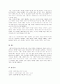 사회복지기관의 책무성을 강조하게 된 최근 배경에는 무엇이 있는지 논하시오 5페이지