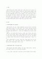 사회복지정책의 가치 갈등이 발생하는 예를 하나 들고, 그러한 가치 갈등이 발생하였을 시에 해결할 수 있는 방안에 대해서 과제를 제출하시오 2페이지